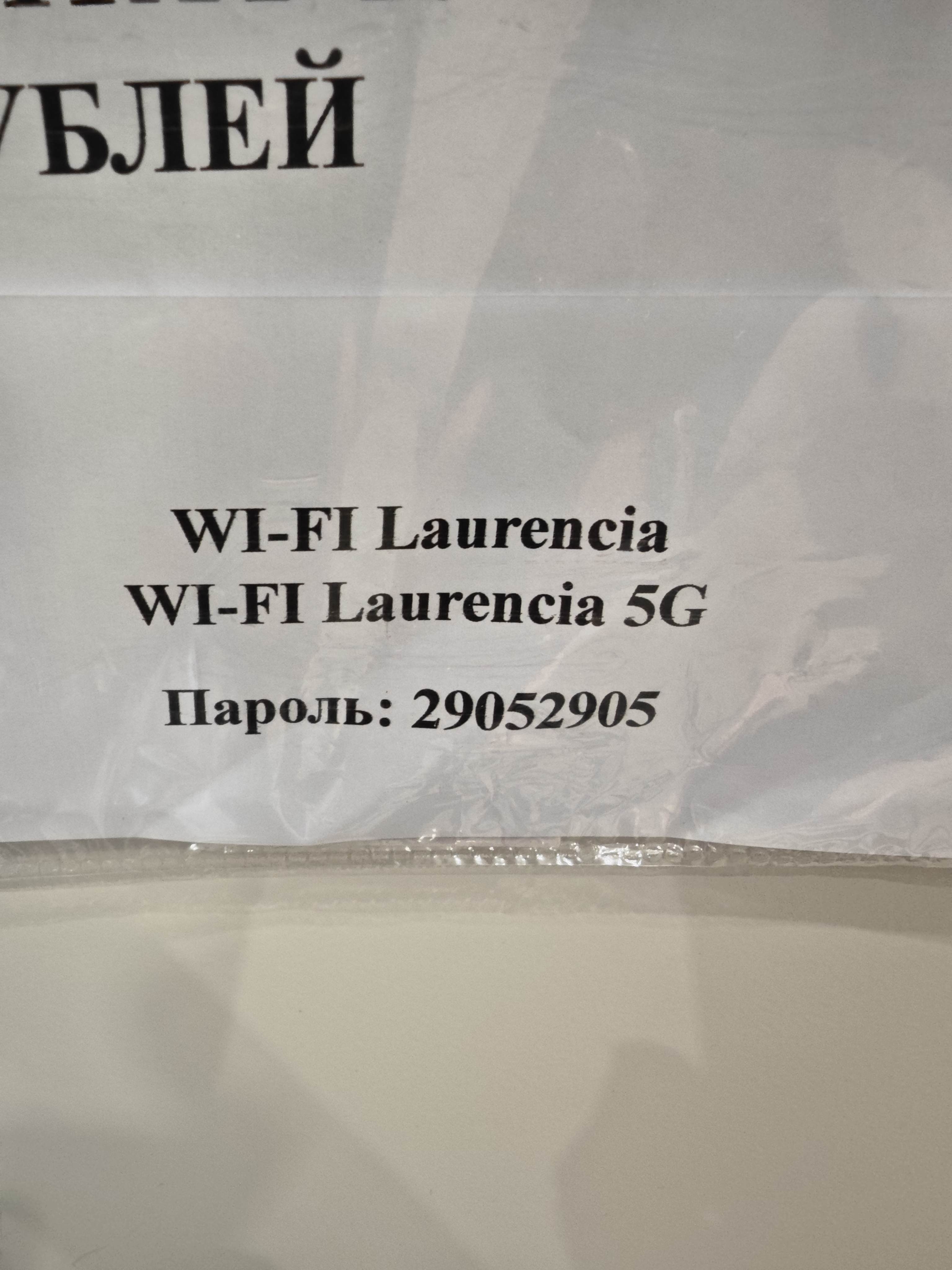 Фото Лауренция