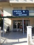 Ankara Men's Hairdresser (İzmir, Gaziemir, Gazi Mah., 27 Sok., 54A), barbería