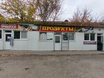 Продукты (Kozlovskaya Street, 55А), grocery