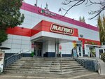 Magnit Kosmetik (ulitsa Butyrina, 3А), perfume and cosmetics shop