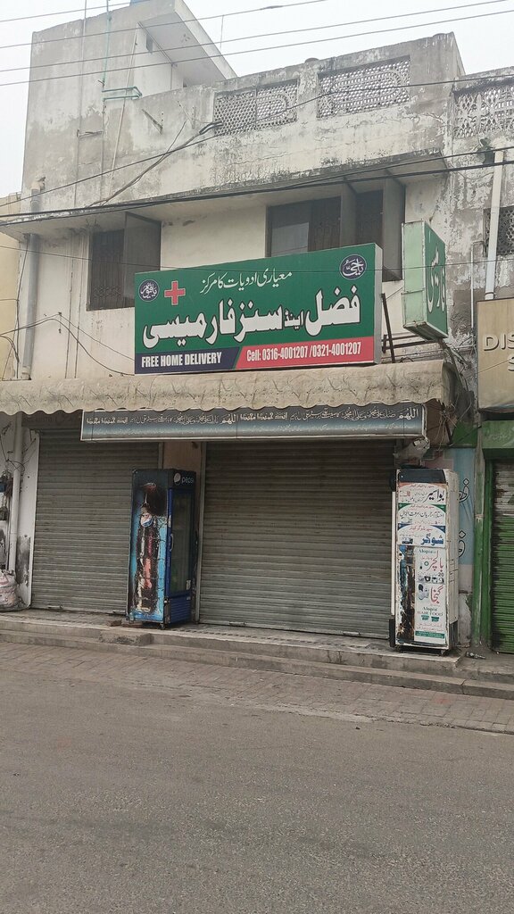 Pharmacy Fazal and Sons Pharmacy, Lahore, photo