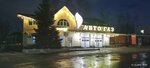 АвтоГАЗ (1-y Mostovoy pereulok, 25Г) ، تركيب غاز البترول المسال