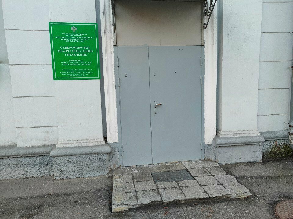 State supervisory bodies Управление Россельхознадзора по Мурманской области, Murmansk, photo