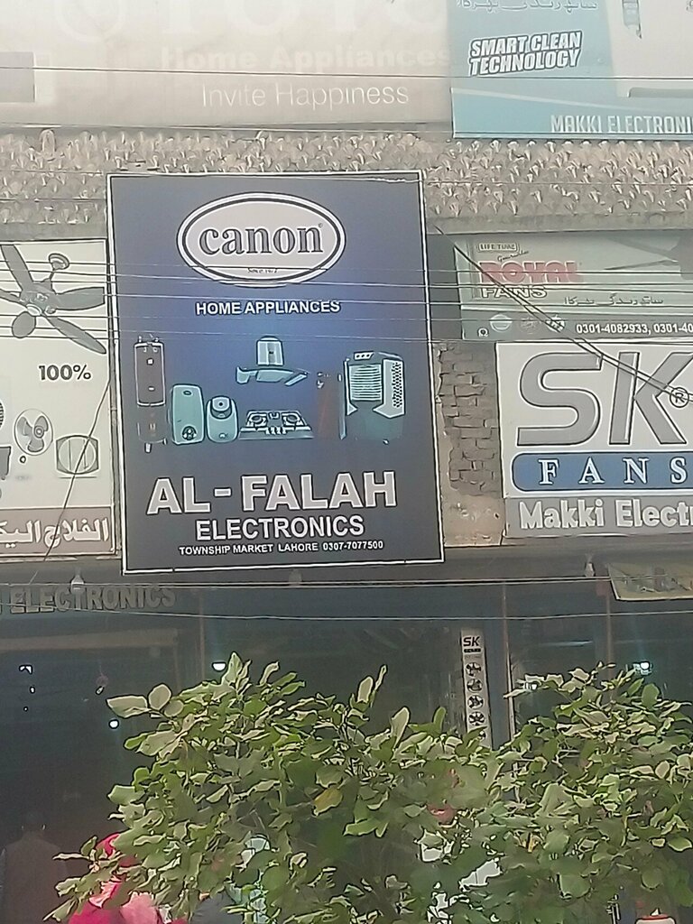 Electronics store Al Falah Electronics, Lahore, photo