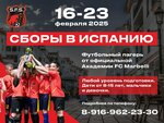 Spanish Football School (Podushkinskoe Highway, 16Б) ، نادي رياضي، مجموعة