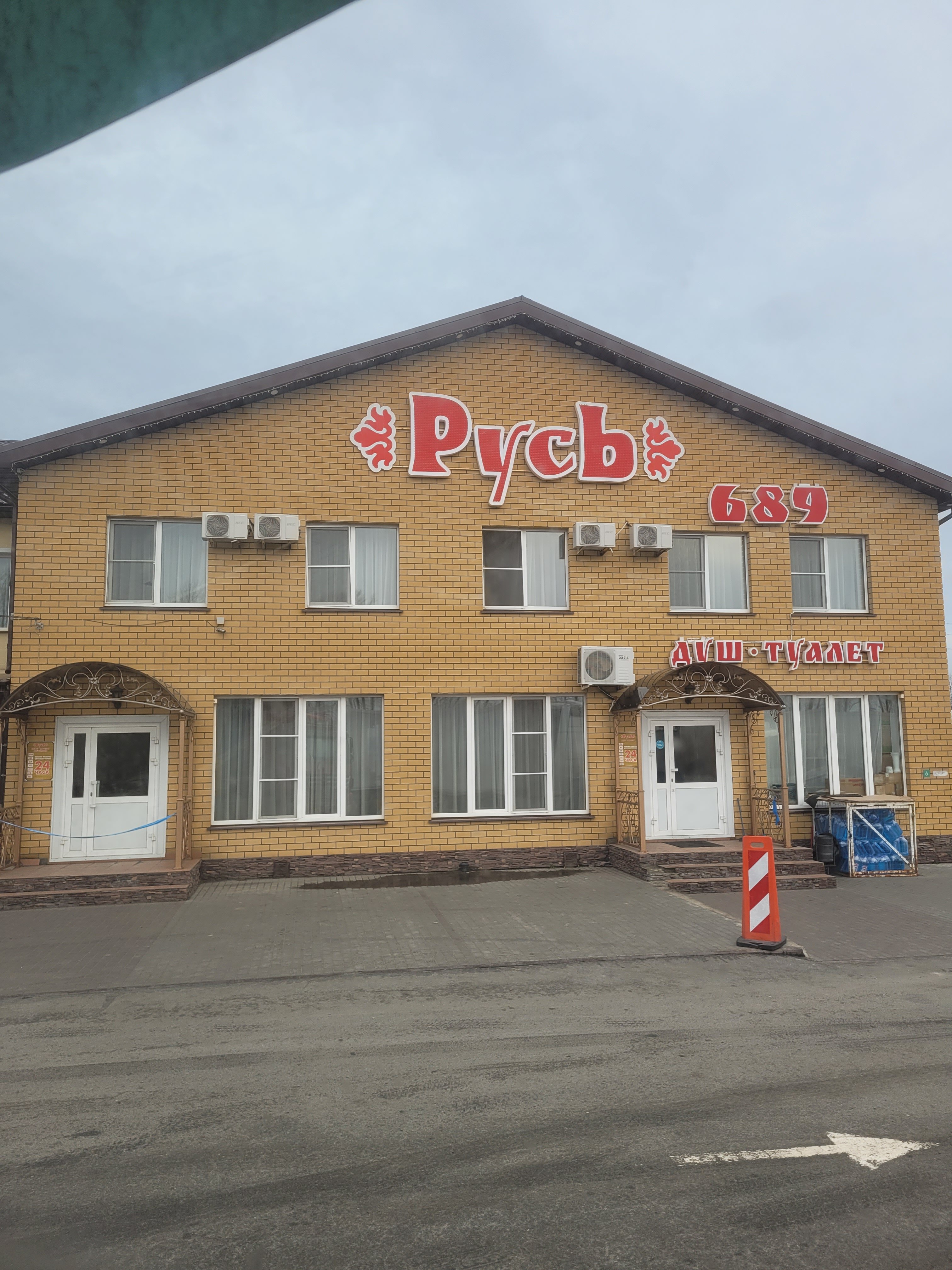 Фото Русь 689