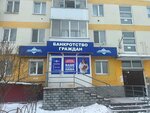 Business-Urist (ulitsa Sverdlova, 13), legal services