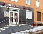 Bristol (Borodinskiy proyezd, 1), alcoholic beverages