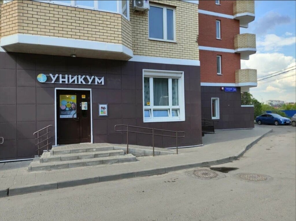 Children's developmental center Unicum, Domodedovo, photo