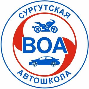 Логотип автошколы «ВОА»