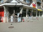 Мультипроцессинг kit (mikrorayon Novy gorod, prospekt Lenina, 1), payment terminal