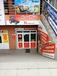 АгроМир (Obyezdnoe Highway, 24Ас1) ، متجر قطع غيار ولوازم السيارات