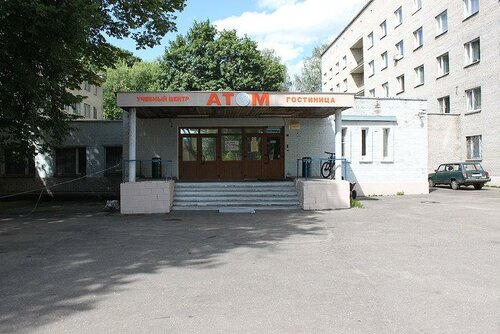 Атом  фото 1