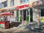 Азбука цвета (Kovalenko Street, 7), flower shop
