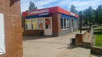 Yermolino (posyolok gorodskogo tipa Ozyorny, Moskovskaya ulitsa, 7А), grocery