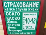 РЕСО-Гарантия (Initsiativnaya ulitsa, 63), insurance agent