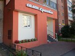 Салон красоты (Aviakonstruktorov Avenue, 4к1), hairdresser