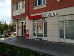 Krasnoe&Beloe (Pokrovskaya Street, 17к2) ، محل بقالة