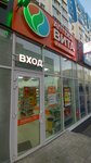 Вита Экспресс (Village of Zasechnoe, Svetlaya Street, 10) ، صيدلية