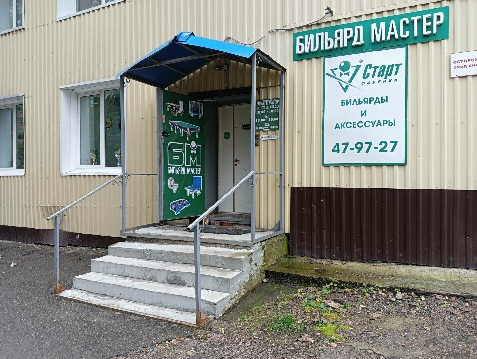 Tienda de billar Bilyard-Servis i igroteka, , foto