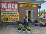 Magazin Khoztovarov (Bulgakovo Village, ulitsa Kirova, 3), household goods and chemicals shop