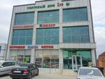 Bery irs (ulitsa Zhukovskogo, 23), juguetes y juegos para niños
