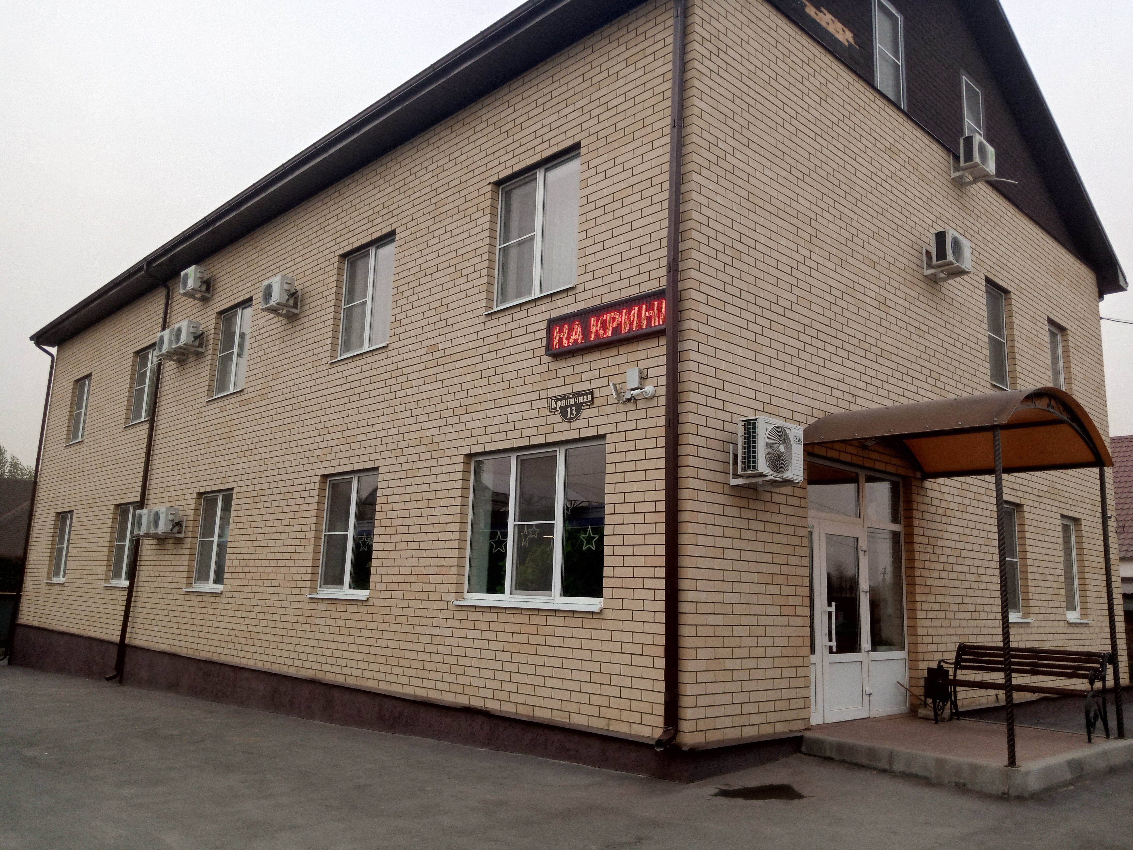 Фото Гостевой дом на Криничной
