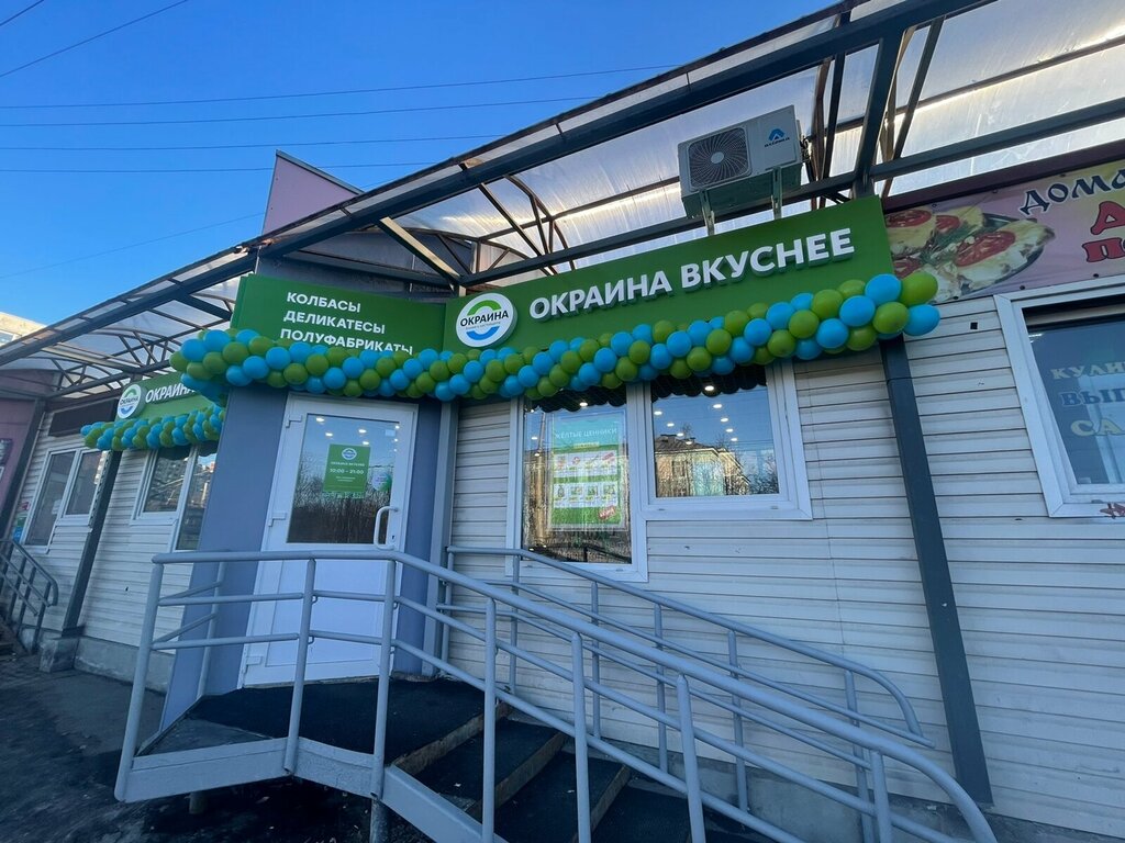 Grocery Окраина вкуснее, Murmansk, photo