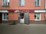 Yermolino (posyolok Kosaya Gora, ulitsa Maksima Gorkogo, 14) ، محل بقالة