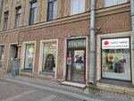 Piter Atelier (Moskovskiy Avenue, 125), repair of clothes