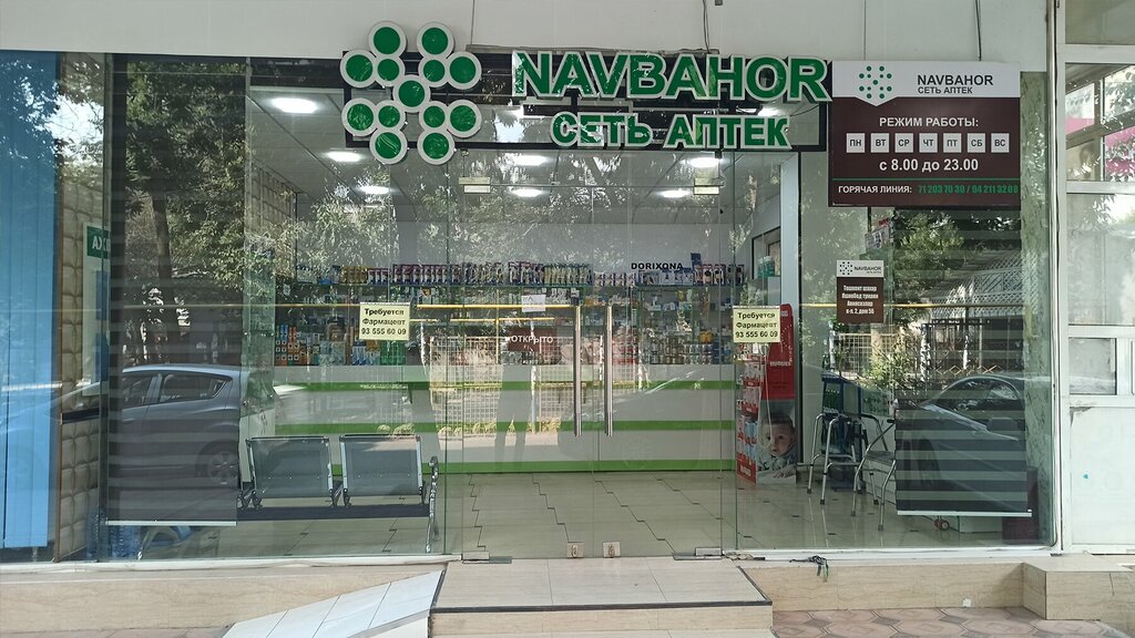 Pharmacy Navbahor, Tashkent, photo