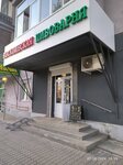 Kosulinskaya pivovarnya (ulitsa Savvy Belykh, 3), beer shop