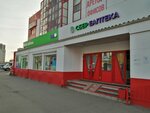 Polska Moda (ulitsa Grigoriya Kukuyevitskogo, 15А), clothing store
