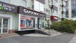 Gapochka (Lenina Street, 47), jeans store