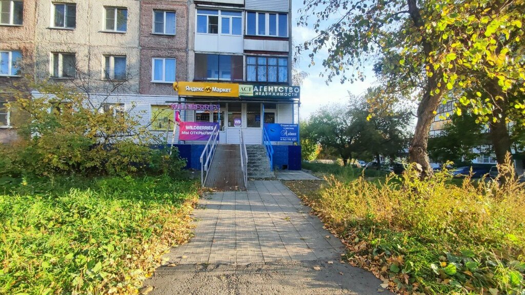 Пункт выдачи Яндекс Маркет, Барнаул, фото