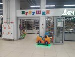 Magazin Igrushki (Mira Avenue, 88/20), toys and games