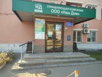 Nash dom (Molodyozhniy Avenue, 2) ، سلطة إسكان بلدية