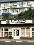 Смешанные товары (Novorossiyskaya ulitsa, 56/6), tienda de productos mixtos