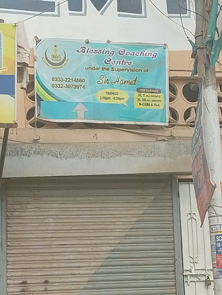 Coaching Blessing Coaching Center, Karachi, photo