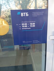 ВТБ, улица Сталеваров, 11 — Челябинск