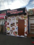 Вкусные сладости (ulitsa Gogolya, 53к9) ، الحلويات