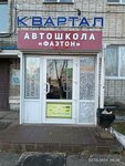 Студия красоты (ulitsa Kirova, 14), beauty salon