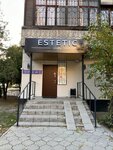 Estetic Studio (Almaly City Administrative District, Jambyl Street, 219), salón de belleza