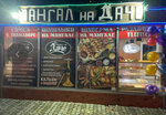 Кафе (Sadovaya Street, 7) ، مقهى