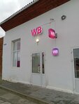 Wildberries (ulitsa Lenina, 13/2) ، نقطة تسليم