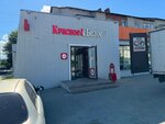 Krasnoe&Beloe (Pereslavl-Zalesskiy, Yamskaya Street, 1), grocery