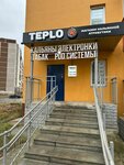 Teplo (Roshchinskaya ulitsa, 46/2), estanco