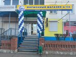 Фирменный магазин № 136 (rabochiy posyolok Belorechenskiy, 62) ، محل بقالة