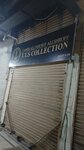 Tys Collection (Dr Syedna Mohammed Burhanuddin Road, 86), jewelry store