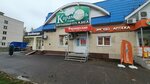 Фермерский (Antsiferova Street, 8В), grocery